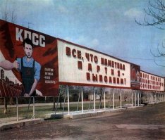 Коммунизм, не коммунизм - мы так на работе е*ашим сейчас. Все что сказало начальство - выполним! Живем всегда одинаково