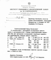 "..именно научных данных конкретно по космической радиации в свободном доступе крайне мало"
Крайне много. Для меня проблемой является выборка из тысяч источников информации 
Букварь: 
Из истории: 
По второй ссылке внизу - список литературы. Можно взять в библиотеке уровня областной, можно попытаться найти интересующую книгу в интернетах. Не факт, однако, что такая отсканирована.
Специально не даю ссылки на американские источники, хотя там информации в тысячи раз больше.
"Мне казалось, что многократное увеличение заряженных частиц с одновременным увеличением их энергии приводит к усилению воздействия на организм"
Правильно казалось, только получилось с точностью до наоборот - солнечный ветер перепутать с космической радиацией с подачи журналюг бестолковых... Увы. 
"Вообще аргументы космической радиации в споре о "лунной афере" самые трудно проверяемые. Так как требуют данных измерений, которые не так легко найти"
По второй ссылке, список литературы, см.: Газенко О.Г., Антипов В.В., Парфенов Г.П. Результаты биологических исследований, выполненных на станциях "Зонд-5", "Зонд-6" и "Зонд-7" // Космические исследования. - 1971. - Т. 9, вып. 4. - С. 601-608.
"А вот в других вопросах расклад другой"
А вот это то, что я и говорил - чтение желтушного поноса вместо научной литературы.
"Это чудеса с пропавшим лунным грунтом в количестве 380 кг"
Лунный грунт хранится в Космическом центре им. Джонсона, все 380 кг минус образцы (срезы с больших камней, как правило), которые раздали по заявкам исследовательских организаций и просто подарили сотне с лишним главам государств. Никаких "пропаж" не было, была одна кража - 5 кг спёрли, нашли, воришек посадили, образцы вернули. Лучшая статья о хранилище:

Можно приехать в качестве туриста и посмотреть своими глазами, один образец - даже пощупать голыми руками.
".. странности при обмене грунта и анализом его"
Никаких странностей, все образцы хранятся в ГЕОХИ РАН, можно приехать и посмотреть:


"Множество ляпов в кино и фото съемках"
Вот полный архив ВСЕХ материалов: оцифрованные кино- и фотоплёнки, аудио переговоров, описания и результаты исследований образцов грунта и т.п.
.hq.nasa.gov/alsj/a11/
.hq.nasa.gov/alsj/a12/
.hq.nasa.gov/alsj/a13/
.hq.nasa.gov/alsj/a14/
.hq.nasa.gov/alsj/a15/
.hq.nasa.gov/alsj/a16/
.hq.nasa.gov/alsj/a17/
Большая просьба показать, где там "ляпы". Желательно ссылкой на фото или на видео.
"Нелогичность действий, когда провалы испытаний или вообще отсутствие испытаний чередуются с успешными миссиями"
Космическая гонка. То же самое было в советской космонавтике. Достаточно вспомнить ракету Н-1, корабли "Союз-1", "Союз-11", станцию "Салют-1".
"Удивительные суперспособности астронавтов, пролетевших 8 дней фактически в кабине КАМАЗа"
Тренировки. Летали хорошо тренированные боевые пилоты ВВС. Наши выглядели не хуже:

Картинки и видео все не влезут, от комментария и ниже - фото наших космонавтов.
"..сравших и ссавших в не снимающиеся скафандры"
Во-первых астронавты и космонавты находятся на специальной диете, в скафандры не срали и не срут ни одни, ни другие. У американцев были пакеты, посрать приходилось раз в 4-5 дней. Во-вторых поссать - во всех скафандрах есть сборники мочи, в том числе и в наших "Соколах" и "Орланах". И с какой это стати скафандры не снимались? Снимались даже на Луне, на которой, не к столу будет сказано, остались валяться мешки с дерьмом.  
"..и приземлившихся при перегрузках более 6g в таком виде, как будто только приехали из санатория"
Опять же смотрим выше на наших космонавтов. Напомню, что при посадке "Союза" удар - 20g, "Аполлоны" садились на воду с ударом 8g.
"Интересны фотографии спускаемых аппаратов, сверкающих свежей краской"
Есть фотографии и со свежей краской, полученные при испытаниях. Есть и хорошо обгоревшие. Опять-таки смотрим в полный архив по отем ссылочкам, изучаем, какая фотография - откуда.
"Интересны фотографии лунных модулей, приземлившихся на антигравитации, не оставив следов от выхлопа реактивного двигателя"
Выхлоп двигателя на аэрозине - бесцветный и в вакууме просто не виден. Разлёт пыли на видео при посадке виден прекрасно, как и на снимках под лунным модулем чётко видно, что пыль сдуло.
 "..трепыхающегося на "лунном ветру" флага"
Вот детского лепета я уж никак не ожидал  Это ж классический вопрос "конспиролуха", ткань колеблется только при установке флага, как маятник, к тому же она армирована металлической сеткой, после пары-тройки секунд никаких колебаний нет. Это всё видно на снимках и видео из того же архива.
"..движений астронавтов, опровергающих законов физики, если к ним не прицеплены тросы"
Здесь я на конкретный пример даже не надеюсь  Это пустые слова человека, абсолютно не понимающего, как выглядит движение в скафандре массой 110 кг, весом 28 кг, надутого избыточным давлением 0.3 атмосферы при гравитации в 6 раз ниже земной, по поверхности, покрытой наэлектризованным слоем пыли.
"Исчезновение оригинальных кинопленок тоже интересно"
Ни одна плёнка не исчезла, все - оцифрованы в 2009-м, см. тот же архив.
Слух пошёл от факта: на радиотелескопе в Канберре, принимавшего сигнал с "Аполлона-11", затёрли оригинальную магнитную запись. Всё.
"..как и "отказ" киноаппаратуры в самых интересных моментах"
Опять пустые слова. Какие моменты были самыми интересными?
"Все это вызывает огромные сомнения в лунных человеках"
Это ещё не весь бред перечислен, бреда гораздо больше, ответы лежат вот здесь:

"Поздние фотографии предполагаемых мест высадки тоже сляпаны халтурно"
Не те фото смотрели. Вот, девушка привела гифки, получится найти халтуру?

"А, учитывая репутацию американского правительства, как крайне лживой организации, нельзя не проверять все их проекты. Особенно фееричный проект с 11/9"
Репутация, конспирологические теории - это не ко мне, я по научной части, связанной с исследованиями и освоением космического пространства.
"Еще раз, буду благодарен за литературу. Интересна тема, хочется разобраться"
Начальные сведения предоставил. Анализируйте. Будут дополнительные вопросы - желательно не больше трёх за один раз, иллюстрации не влезут, как в этом ответе ))
