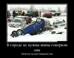 Зачем нужен знак "шипы" на автомобиле