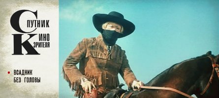 Может ли человек бегать без головы