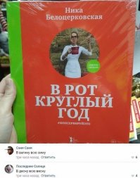 Осень и лето - время менуэта :) 
Они хоть сами читают что написали? Или там сознание отключено и всё по Фрейду? Неужто из всех слов русского языка и их вариаций, склонений и последовательностей слов нашла только эти? :)
