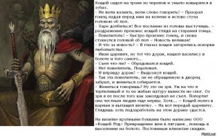 Кащей Бессмертный в отечественных киносказках