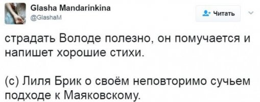 Лиля Брик: "Делай так - и он всегда будет с тобой"