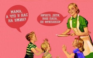 "Заработок в интернете" в иллюстрациях карикатуриста