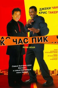 10 самых смешных блокбастеров (11 фото)