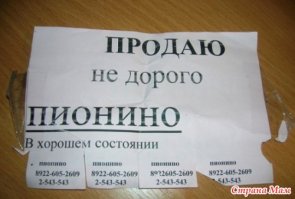 Мастера объявлений, занятые своим любимым делом