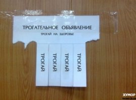 Мастера объявлений, занятые своим любимым делом