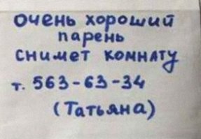 Мастера объявлений, занятые своим любимым делом