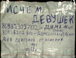 Мастера объявлений, занятые своим любимым делом