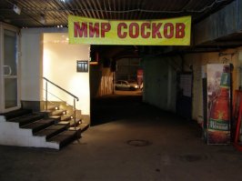 Параллельные миры отечественного маркетинга