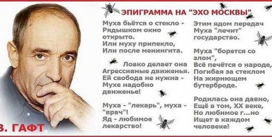 Валентин Гафт о счастье, сексе и о тех, кто гадит на сцене