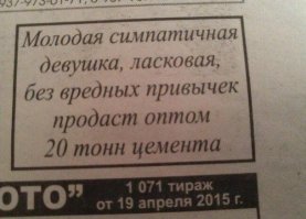Мастера объявлений, занятые своим любимым делом