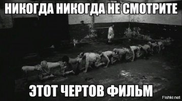 из какого фильма картинка?