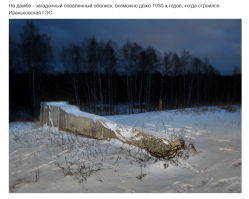 Это оригинальный фонарный столб образца 1937 г., стоявший раньше на ГЭС.
А ныне коллектив ВРГС положил его на дамбе, чтобы ее разные умдаки не разбивали на внедорожниках и прочих тс :)