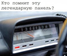 У отца двоюродного в 70-х была почему то в милях в час, одна из самых первых, видимо еще советских панелей не было.