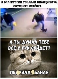 справедливость восторжествовала