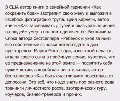 Очень много любителей советовать, учить и зарабатывать наэтом деньги...
Но статистика не врет - вон они - успешные люди...