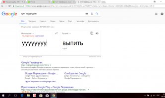 Эх, не тот я язык выучил...