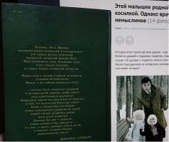 Была выпущена книга. Моя мама её и создавала, будучи редактором. Мало того, мой отец, списанный по возрасту лётчик, был в то время РП - руководителем полётов в Вильнюсском аэропрту. И он координировал все стыковки полёта резервного ТУ-134 по маршруту Рига-Вильнюс-Москва. В Вильнюсе на тот момент не было свободного самолёта. Представляете - специально гнали пустой самолёт ради спасения девочки! Мне тогда было 16 лет и я был в этих событиях как-бы небольшим участником! Фото прямо сейчас сделал, сняв книгу с полки.