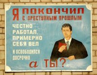 Плакаты СССР на стенах: послания из прошлого, дожившие до наших дней