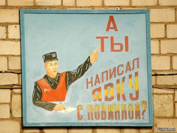 Плакаты СССР на стенах: послания из прошлого, дожившие до наших дней