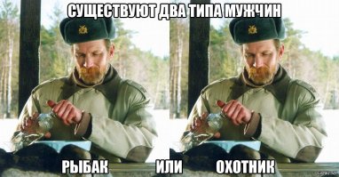 Рыбалка и охота - рассказ из сети