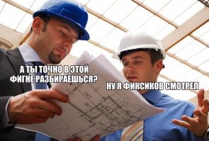 О пользе русского мата