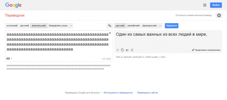 Гугл-переводчик сошёл с ума и выдаёт неожиданные и очень странные фразы при переводе с монгольского
