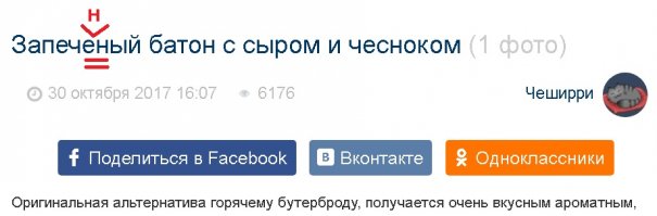 Запеченый батон с сыром и чесноком