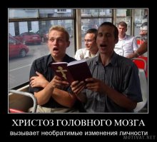 Слава жжот
