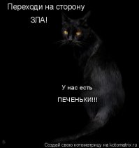 Очередная порция картинок с подписями