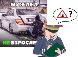 Подборка автомобильных приколов