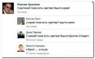 Минералам тоже больно, давайте жрать Кристен Стюарт!
