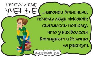 Явно дело рук британских ученых