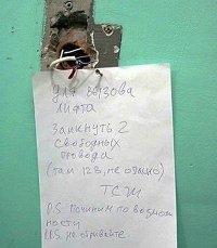 ЖКХ: крепостничество XXI века