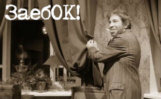 Лайк от Полиграфа Полиграфыча....