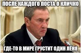 Его предшественник Лёня Космос жёг временами угарнее...