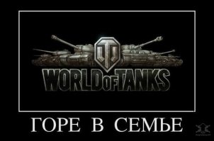 Российский стример скончался, отмечая победу в игре World of Tanks