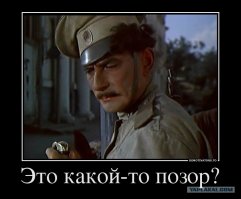 Опозорился казак