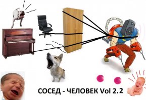 Соседи, которые превратили жизнь окружающих в настоящий кошмар