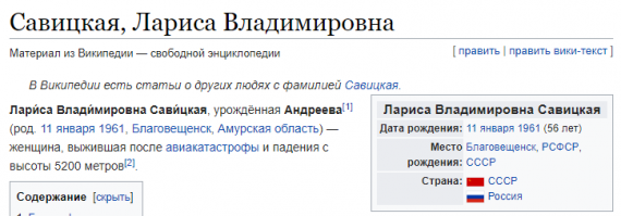 И вообще это не показатель. У нас женщины круче могут.