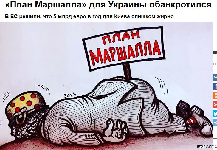 Карикатура план маршала