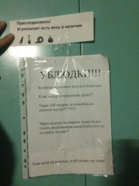 не надо было палиться, что камеру поставишь. Теперь эти с#ки затаятся...