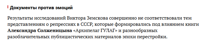 Вы там, кажется, написали "миллионы и миллионы репрессированных"?