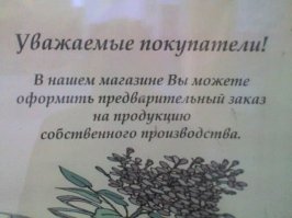 "Рыбу в номере не чистить": подборка забавных объявлений и надписей