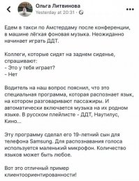 Телефоны тайно записывают всё, что вы говорите