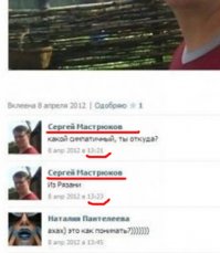 Первые две записи принадлежат одному человеку. :)
Как в песне "...тихо сам с собою... я веду беседу..." :)