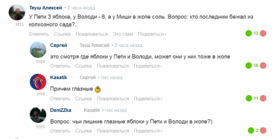 Не особо слежу за новостями, но по-моему Миша вернулся обратно в сад и теперь Петя говорит, что это происки Володи и пытается выдать Мишу в Грузию. А Володя на всякий случай давит яблоки бульдозером.