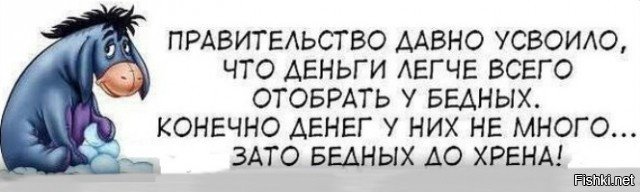 Эксперты правительства назвали точное число бедных работающих россиян