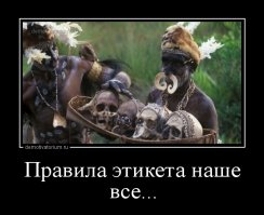 Правила этикета за столом в разных странах мира